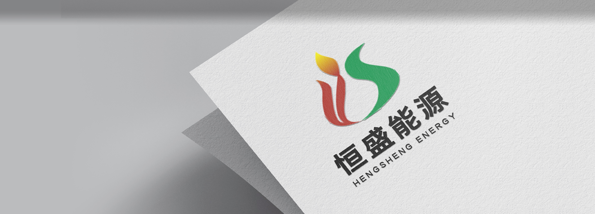 誠信、務實、創新、奉獻